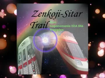 善光寺下 Trail　【Star Trail×長野電鉄】