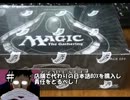 MTG　青年のやる基本セット2013　BOX開封！