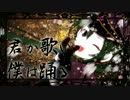 千本桜　歌ってみた【いっちー】