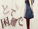 【歌ってみた】からくりピエロ【abyss】