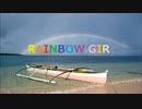 二次元「RAINBOW GIRL」最高(Lu)