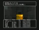 【実況】ウィザードリィエンパイアⅡ～王女の遺産～をやってみた　part207