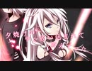 六兆年と一夜物語を歌ってみたんです。【U4】