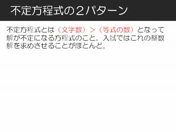 7月東大テストゼミ第6問～不定対称式