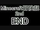 【Minecraft】自由にマインクラフト冒険記2nd Part Final【ゆっくり実況】