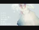 【GUMI】白日の夢【オリジナル曲】