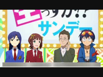 《放送終了》錦織監督と振り返るアニマス