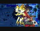 【正1位C】　♪直虎～♪の戦国大戦18　vs撹乱貫通射撃