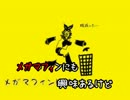 【ニコカラ】マクドナルド讃歌【鏡音リンレン】《Off Vocal》