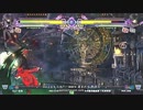 【五井チャリ】0609ブレイブルー りょーた VS ゴミクズ