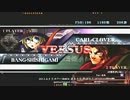 【五井チャリ】0609ブレイブルー ヘキサ VS りょーた