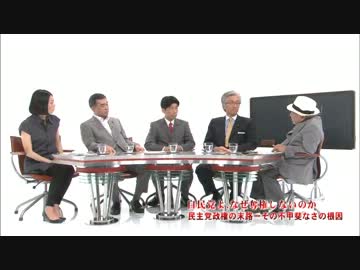 【西部邁ゼミナール】自民党よ、なぜ奪権しないのか【3/5】2012.07.14
