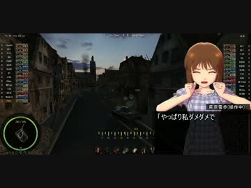 【アイマス×WoT】アイドルが戦車兵になるようです Tier5