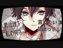 【れの人】チェックメイト【歌ってみた】