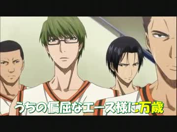MAD】エース様に万歳【黒子のバスケ】 - ニコニコ動画