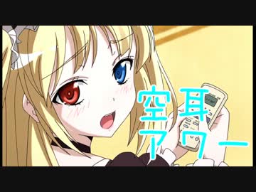 僕は友達が少ないで空耳アワー
