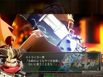 OVERDRIVE『超電激ストライカー』戦闘シーン比較動画