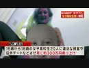 新日暮里のＪＫカフェで違法な接客をさせた疑い　経営者の男逮捕