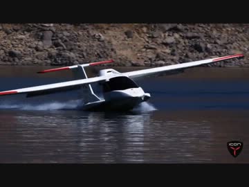 レジャー用水陸両用飛行艇『ICON A5』
