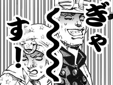 Mad 森の大統領にご用心 Jojo Sbr ニコニコ動画