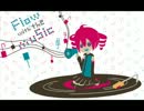 【重音テト】Flow with the music【オリジナル】