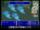 【ゆっくり実況】魔法しか買わないＦＦ５　part44【守銭奴】