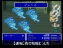 【ゆっくり実況】魔法しか買わないＦＦ５　part44【守銭奴】