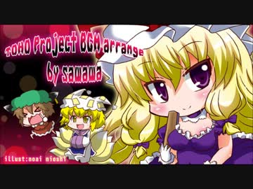 【疾走アレンジ】 ネクロファンタジア ～東方妖々夢～