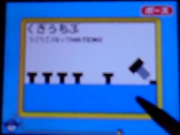 くぎうちぶ - メイドイン俺