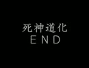 ☆一人☆ですが、、、楽しく★死神道化★レッツ5