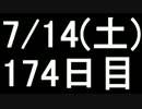 【１日１実績】アサクリ：黙示録　その１４【Xbox360】