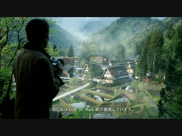 Canon デジタルEOSテクノロジー CM [広がれ、写真の美しさ]