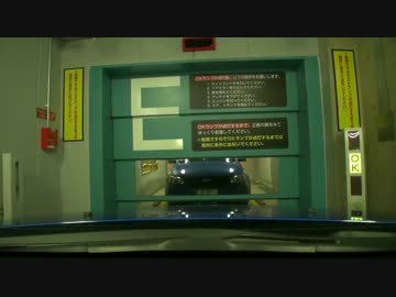 【車載動画】 機械式駐車場の内部を車載で撮ってみた