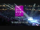 【高画質】120714 Super Junior- Sexy,Free&Single@Music Core