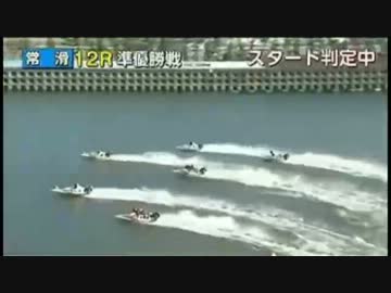 とある競艇のスタート事故・7月8日～14日