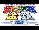【ポケモンスタジアム金銀】対戦！カントージムリーダー【ＢＧＭ】