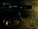 【無双厨が】 DARK SOULSを初見でやってみた【ゆっくり実況プレイ】  part.6