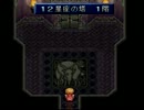 【ゆっくり実況？】テイルズオブファンタジアゆっくり呟きプレイその21