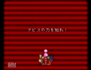 子供の頃クリアできなかったロマンシングサガ３　【実況】　第29回
