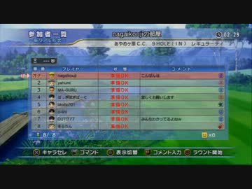 永井先生とひろくんのみんゴル5オンライン対戦に参加したヤフミさん前半