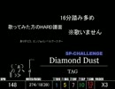 DDRX3 ショックアロー譜面 一覧