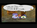 【女性実況】よいこのかみしばい　part59【ペーパーマリオRPG】