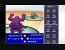 【ポケモンＢＷ２】関東勢の初代パでシングルフリー対戦実況。03