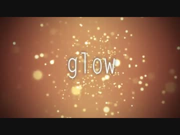 【歌ってみた】　glow　【晴陽】