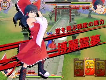 【東方二次】東方天爛舞プロト版動画第二段【3Dゲーム】