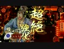 ノースキル城主が肉修羅　4修羅