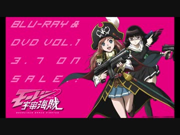 透明な夜空 瞬く星に包まれて モーレツ宇宙海賊ed ニコニコ動画