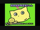 偽偽偽味噌民族ちゃん　第二話