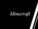 かーさんが作った【マイクラCM】高画質版