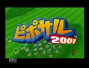 【ピポサル2001】もうパンツだったらサルのでいいや【単発実況】
